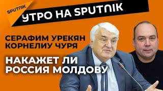 Что ждет отношения между Кишиневом и Москвой при новой власти в Молдове
