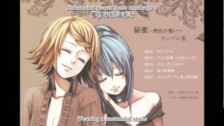 Hatsune Miku - Alluring Secret ~White Vow~(Eng sub)
