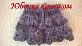 Юбка крючком теплая/Skirt crochet