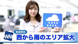お天気キャスター解説 きょう2月12日(水)の天気