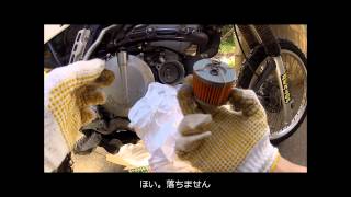 KLX オイル＆エレメント交換（ちょい小技）