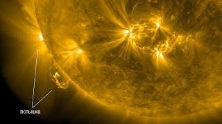 На Солнце зафиксирована мощнейшая за последние годы вспышка