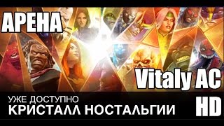 Прохождение Marvel: Битва чемпионов (iOS) - Часть 68