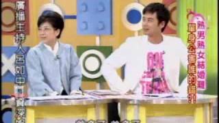 國民大會：單身公害誰的錯?(5/5) 20090522