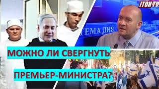 Как совершить в Израиле государственный переворот... законно?