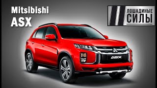 Тест- драйв Mitsubishi ASX 2019