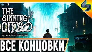 Все Концовки Игры The Sinking City ➤ Прохождение На Русском Без Комментариев ➤ На ПК 1440p 60FPS