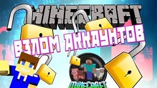 Как взломать игрока через Dark Light Client