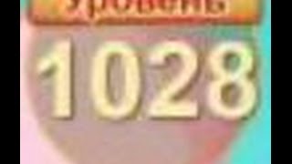 Сокровища пиратов уровень 1028 прохождение на три звезды - pirate treasures level 1028 walkthrough