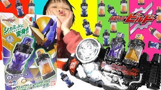 王家の守り神！DXシカミッドフルボトルセット！仮面ライダービルド