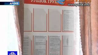 Приостановлена деятельность ПУ № 22 ст. Ясенской
