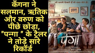 Panga movie trailer review! Panga trailer reaction! Panga trailer