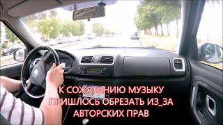 ISUDAR (SKODA часть 2) с видеорегистратором