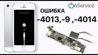 iPhone 5s ошибка 4013 ,9, красный экран - Причина и Решение . iPhone 5s Error 4013