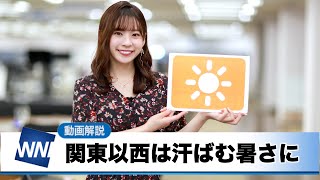 お天気キャスター解説 5月25日(月)の天気