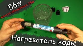 Нагреватель воды в аквариуме