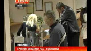 Гривневі депозити під 18% річних - вже реальність