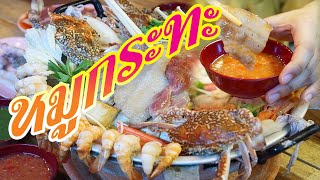 สปอตร้านหมูกระทะ บุฟเฟ่ต์ ซีฟู๊ด สปอตร้านอาหาร
