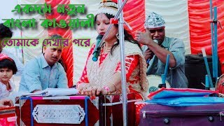 Tusi Rani|Mon Vore Geche Amr Tomake Dekhr Pore|New Qawwali 2020