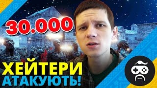 ХЕЙТЕРИ ВБИВАЮТЬ АЛЕКСА І КАНАЛ - Ultimate Epic Battle Simulator
