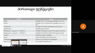 03 Python გიორგი კვარაცხელია