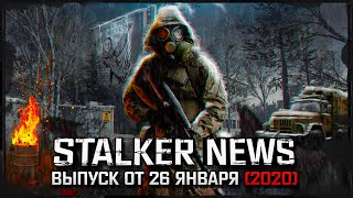 STALKER NEWS (Выпуск от 26.01.20)