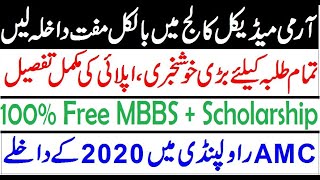 Free MBBS Admission in Army Medical College !! Full Guide 2020