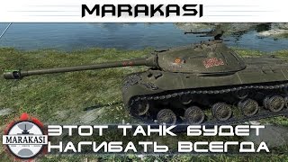 Этот танк будет нагибать всегда, лучший бой на ИС-3 World of Tanks