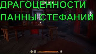 ?укради драгоценности панны Стефании [ПРОХОЖДЕНИЕ #45] Kingdom Come: Deliverance