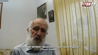 Дискриминация "русских" пенсионеров: кто виноват и что делать?
