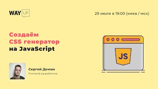 Создаём свой CSS генератор стилей
