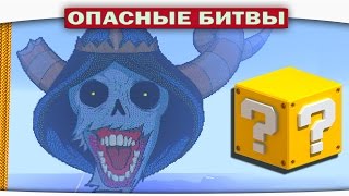 ч.81 Лаки Челенж - Босс ГИДРА и КОРОЛЬ ЛИЧ (Twilight Forest) Minecraft