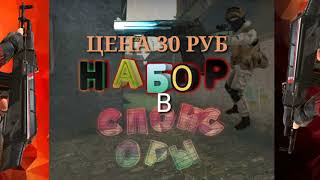 НАБОР СПОНСОРОВ!!!!!!