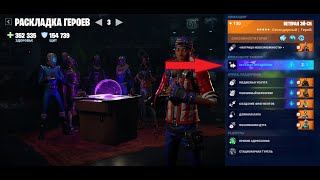 Fortnite - ПУТЫ-МИШКОВОДЫ и ВЕСЁЛЫХ ПРАЗДНИКОВ (20.01.2020)