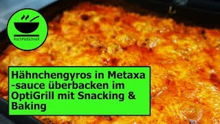 Hähnchengyros in Metaxasauce überbacken im Tefal OptiGrill mit Snacking & Baking von KochMalSchnell