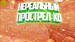 КС 1.6: ?НЕРЕАЛЬНЫЙ ПРОСТРЕЛ! ? ЭТО ПАЛЕВО! ? НОВЫЙ AIM.CFG! ?ЛАМА ЗАБАНИЛИ НА ЮТУБЕ! ?ЧИТЕРСКАЯ КС!