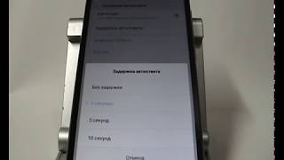 Автоматический ответ на вызов в Xiaomi