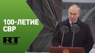 Путин поздравляет сотрудников и ветеранов Службы внешней разведки