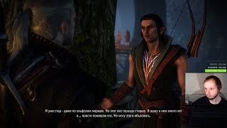The Witcher 2 – #3: В жопу сосуществоляние!