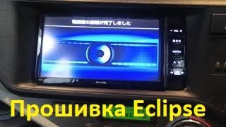 Обновление Eclipse AVN-Z03iw