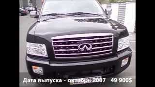 INFINITI QX56 (JA60) LE GRADE 2007 - Автомаркет UNDA Лот 014