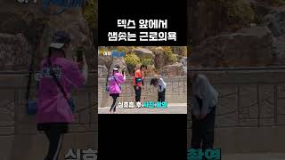 덱스 앞에서 사심 채우는 스태프