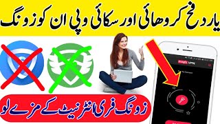 Zong Unlimited  Internet Magic vpn today 2019
