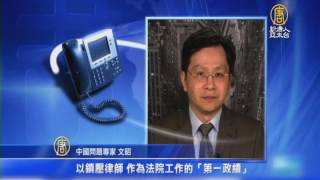 【新唐人/NTD】兩會奇談 「法治建設最大成果 是破壞法治」｜兩會｜政協會議｜人大會議｜依法治國｜數據造假｜709維權律師｜兩高