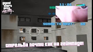 ТИР! ЭТО БЫЛО НА ГРАНИ! GTA VICE CITY БЕЗ МЫШКИ! #12