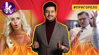 Как украинец становится рогулем. Обслуживание на украинском - #139 Пригорело