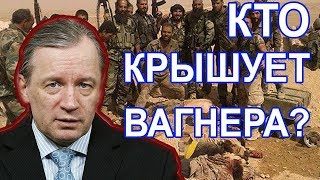 Вагнеровцы погибли под ударом американцев. Аарне Веедла