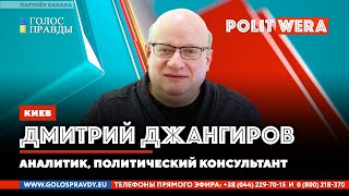 Энергоапокалипсис| Трагедия независимых. Дмитрий Джангиров в прямом эфире