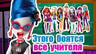 ЭТОГО БОЯТСЯ ВСЕ УЧИТЕЛЯ! Стоп моушен
