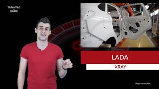 Спрос на LADA XRAY падает третий месяц подряд